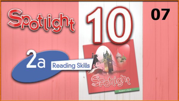 Spotlight 10. Module 2a. Audio #7