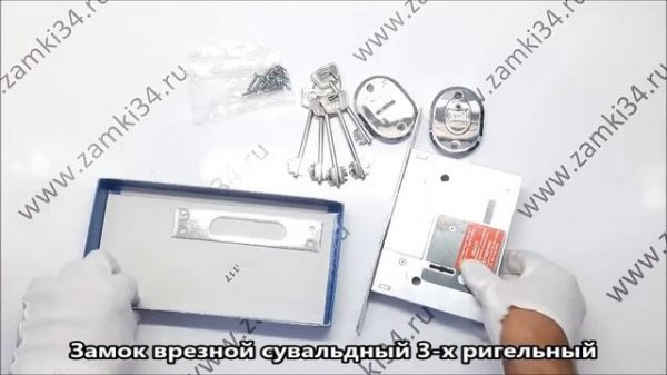 Замок врезной KALE KILIT 257-L (5 ключей)