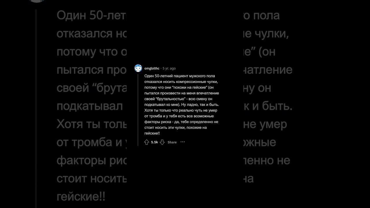 Врачи, Кто Был Вашим Самым Тупым Пациентом? смотреть онлайн