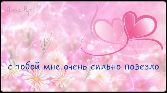 Признание в любви. Красивые стихи смотреть онлайн