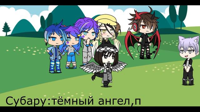 /Знак Зодиака/5 серия/Gacha Life смотреть онлайн