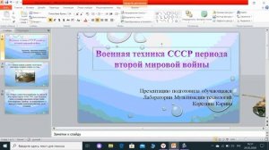 Редактирование текста в PowerPoint