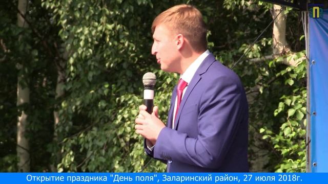 Открытие праздника "День поля 2018" в Иркутской области смотреть онлайн