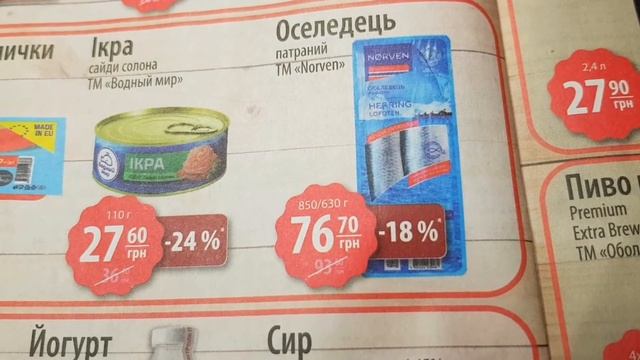 АТБ ?♂️ ПОДОРОЖАЛО ? Товар дня ✔ Газета АТБ 26.01 - 02.02. Февраля. Акции, скидки в магазине АТБ. смотреть онлайн