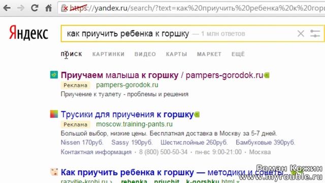 Ранжирование и результаты выдачи поисковых систем смотреть онлайн