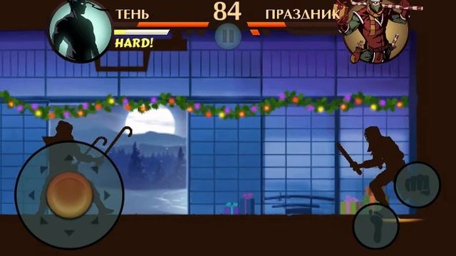 Тень против Праздника (Fait) смотреть онлайн