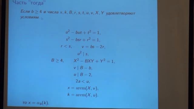 Лекция 6 | Что можно делать с вещественными числами | Юрий Матиясевич | Лекториум смотреть онлайн