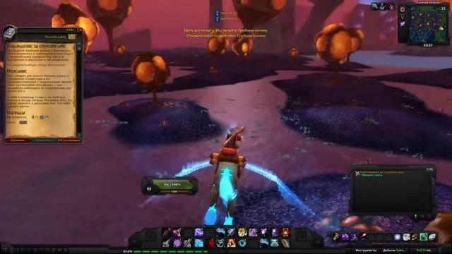 World of Warcraft Quest: Наблюдение за спорлингами (id=9701) смотреть онлайн