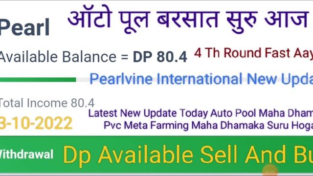 Pearlvine International Latest New Update Today Pearl Auto Pool Receive 4 Th Round Time 06:52:53 смотреть онлайн