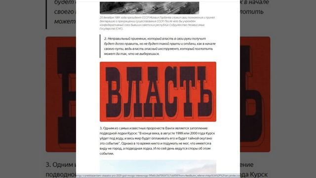 Подборка важных предсказаний Ванги смотреть онлайн