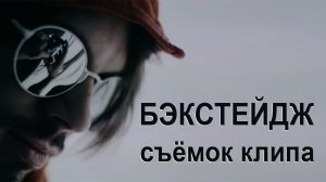Кристина Орбакайте — «Маски» (Backstage)