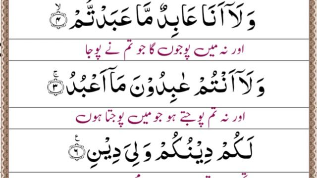 last 10 surahs of quran with Urdu translation | آخری دس سورتیں اردو ترجمہ کے ساتھ смотреть онлайн