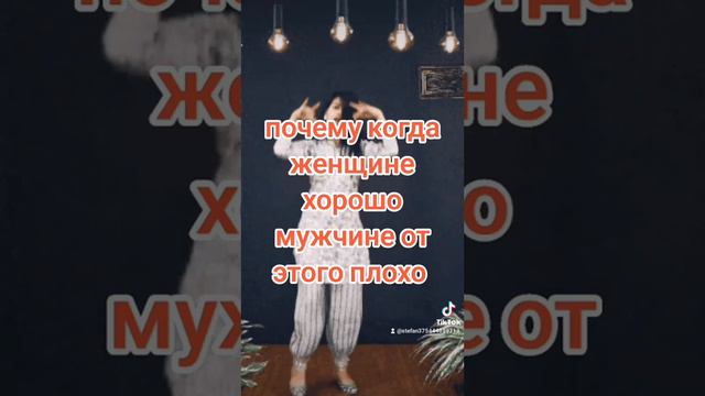 Почему,когда женщине хорошо, мужчине плохо... смотреть онлайн