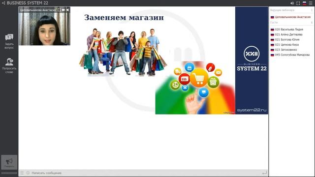 Бизнес презентация- смотреть онлайн