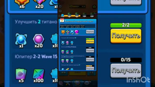mega tower игра защиты башни Марс-5-13 смотреть онлайн