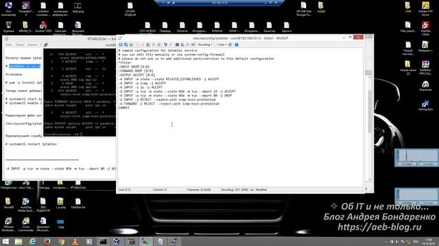 Как открыть или закрыть порт в Iptables