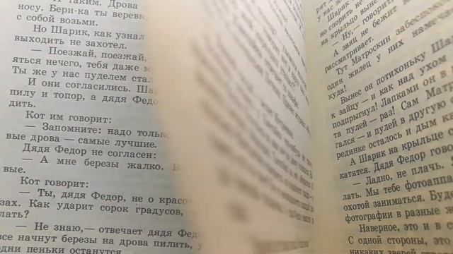 Каникулы в стране сказок. Дядя Фёдор, пёс и кот смотреть онлайн