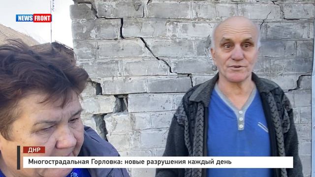 Многострадальная Горловка: новые разрушения каждый день смотреть онлайн