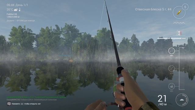 Рыбалка на PS 4 смотреть онлайн