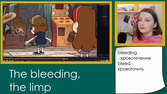 Английский на слух: Гравити Фолз | Gravity Falls (разбор 4) смотреть онлайн