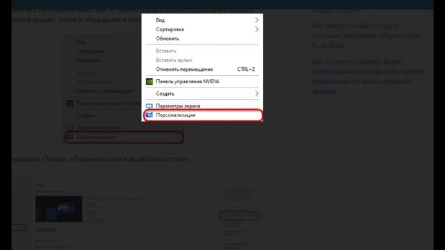 Как добавить ярлык Мой компьютер в Windows 10 смотреть онлайн