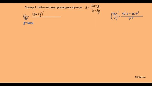 7. Частные производные примеры решения №1 смотреть онлайн