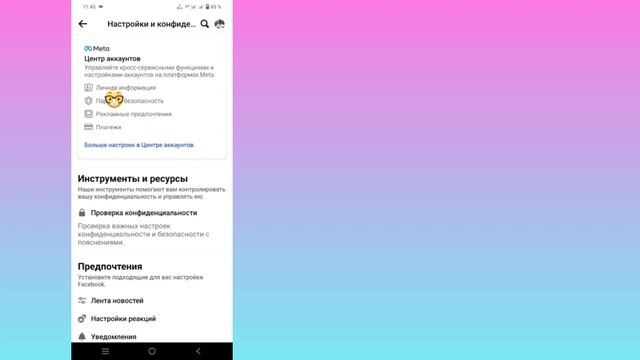 Как проверить мое устройство для входа в Facebook (2023) |Кто использует мою учетную запись Faceboo смотреть онлайн
