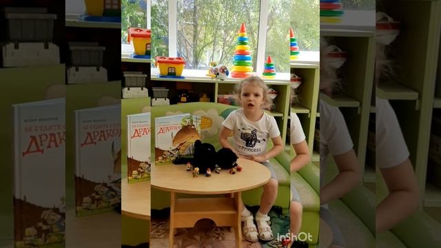 Ю. Иванова " Не будите спящего Дракона" смотреть онлайн