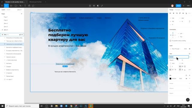Марафон по веб-дизайну. День 4. Главный экран в стиле русский behance смотреть онлайн