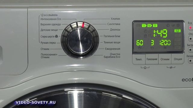 Samsung WF 1802 Инструкция пользователя смотреть онлайн