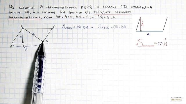 Вариант 40, № 7. Площадь параллелограмма. Задача смотреть онлайн