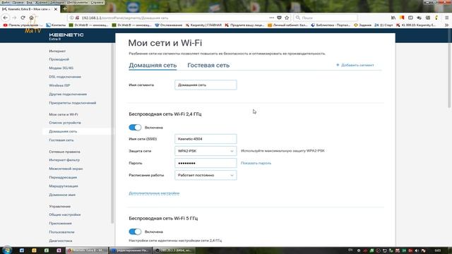 Настройка отличного роутера для дома Zyxel Keenetic Extra II