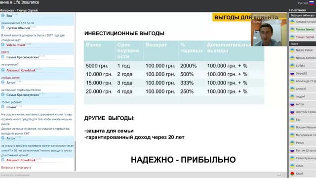 04.06.15 Урок ШИ Рантье. Страхование жизни смотреть онлайн