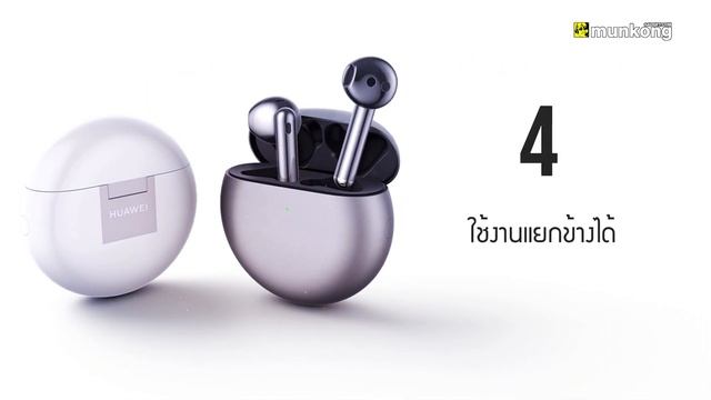 5 เหตุผลที่คุณต้องหลงรัก Huawei FreeBuds 4 смотреть онлайн