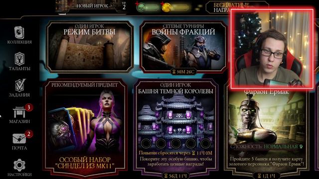 НАЧИНАЮ С САМОГО НАЧАЛА MORTAL KOMBAT MOBILE / ПУТЬ НОВИЧКА (СОВЕТЫ И ЛАЙФХАКИ С 0) / ДЕНЬ 1 смотреть онлайн