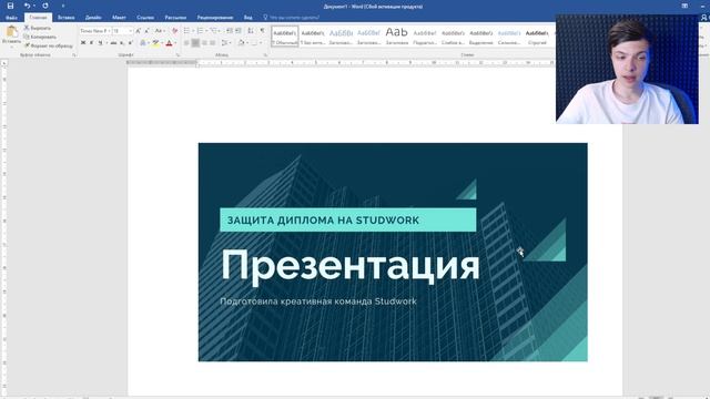 Презентация дипломной работы смотреть онлайн