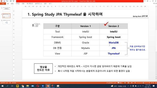 [Spring Boot + JPA + Thymeleaf + MariaDB] #1. 프롤로그(Prologue) смотреть онлайн