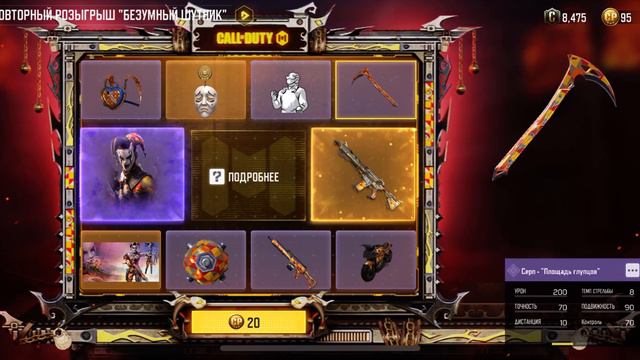 Один прокрут! Call of Duty Mobile!! Рулетка. Ангел смерти Элис смотреть онлайн