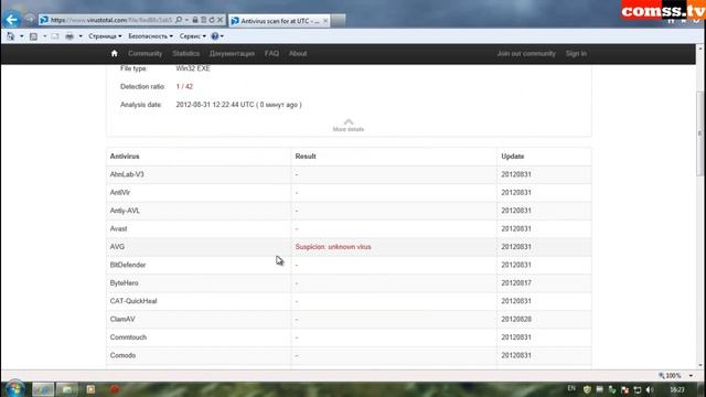 Тест Emsisoft Anti-Malware 7.0.0.6 Beta & 6.6.0.4 - сканирование. смотреть онлайн
