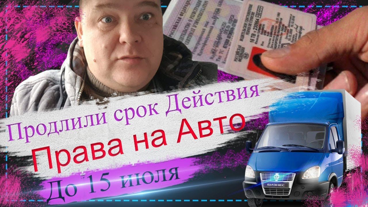 Просрочились права? Можно ездить не беда!!!//Рабочие Будни Таксиста смотреть онлайн