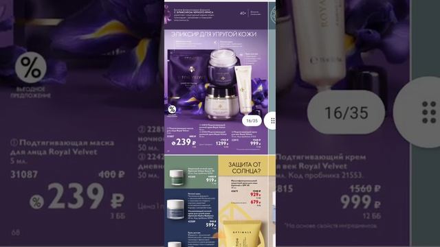 обзор 6 каталога смотреть онлайн