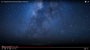 Плоская Земля. Звёзды,  лучше чем с МКС! Это вам не халам-балам!