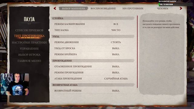 Mortal Kombat 1 ПК онлайн лига смотреть онлайн