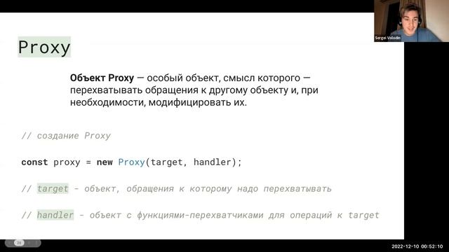 Современный JavaScript: async/await, генераторы, итераторы и Proxy | чего ждать в EcmaScript 2023? смотреть онлайн