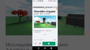 как сделать свою карту в роблоксе самый лёгкий способ