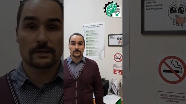 Ценность №2 в компании «Экологические услуги» - Клиентоориентированность. смотреть онлайн