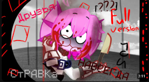 ДРУЗЬЯ НАВСЕГДА _ НИНТЕР _ FULL VERSION _ GACHA LIFE VERSION _ С ВАМИ СТРАВКА!