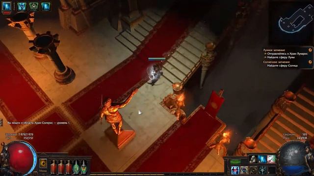 Path of Exile: Падение Ориата ЗБТ Прохождение ★ Святилища солнца и луны ★ #19 смотреть онлайн