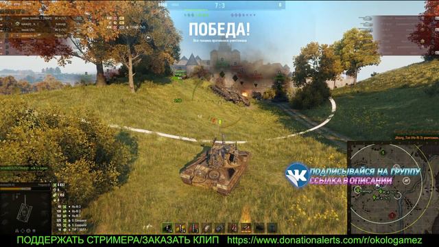 Натиск путь наверх wot | Мир Танков | Набор в клан смотреть онлайн