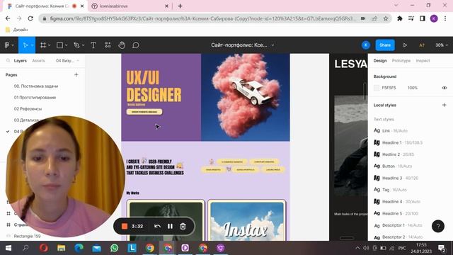 Презентация дизайна сайта портфолио [Школа дизайна UPROCK] смотреть онлайн